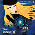 交響詩 さよなら銀河鉄道999 - アンドロメダ終着駅 - = Adieu Galaxy Express