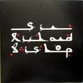 Tangier Sessions