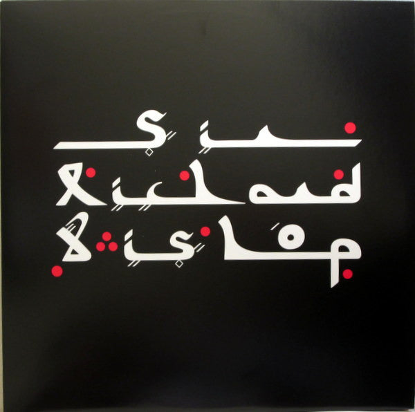 Tangier Sessions