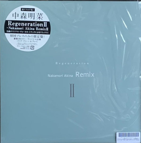 Regeneration II ～Nakamori Akina Remix II～
