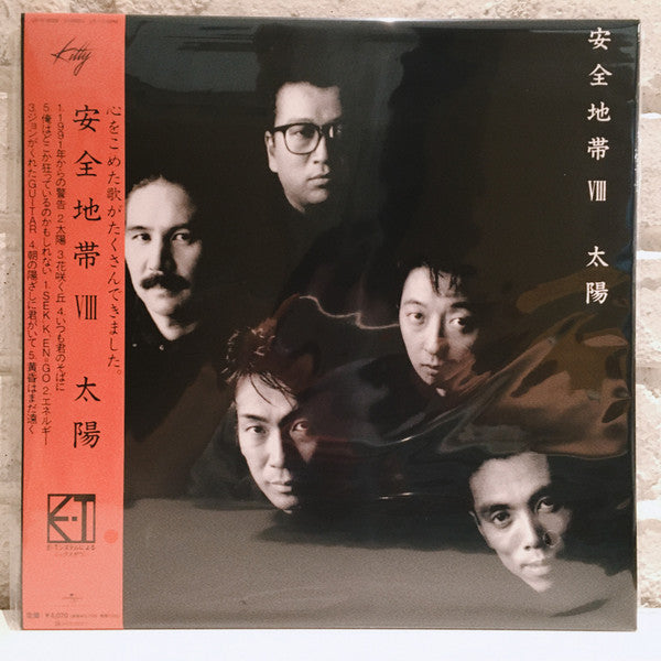 ANZEN CHITAI 8 -TAIYOU