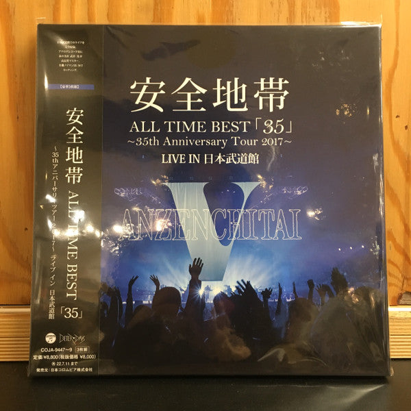 All Time Best [35] - 35th Anniversary Tour 2017