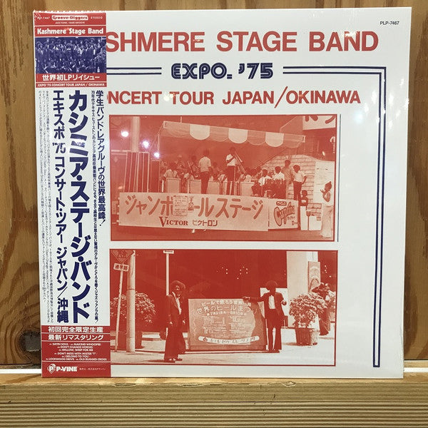 EXPO '75 CONCERT TOUR JAPAN/OKINAWA