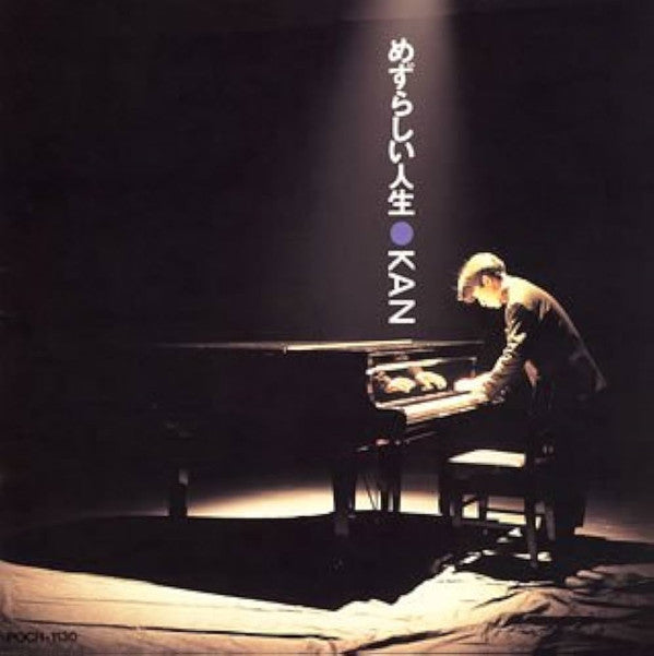 MEZURASHII JINSEI