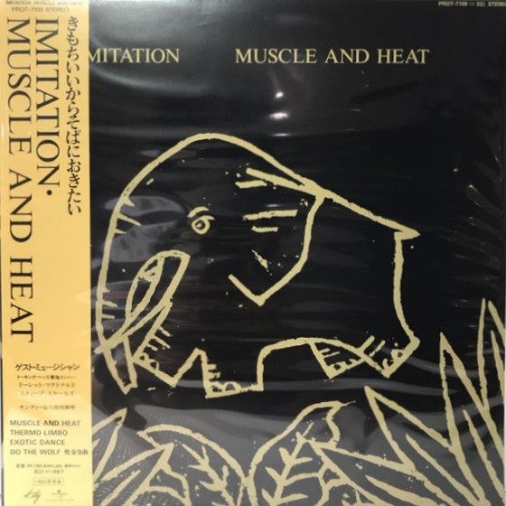 Muscle And Heat