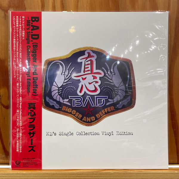 B.A.D. - MB'S SINGLE COLLECTION