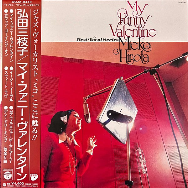 MY FUNNY VALENTINE