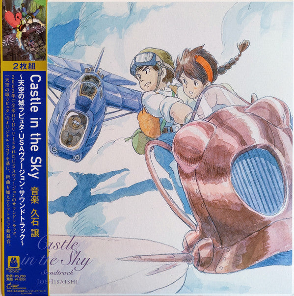 Castle In The Sky Soundtrack = 天空の城ラピュタ・USAヴァージョン・サウンドトラック