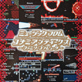 MUSIC FROM KONAMI ANTIQUES -FAMILY COMPUTER: VOL. 1 OST
