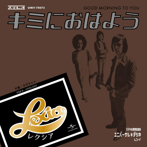 Good Morning To You = キミにおはよう