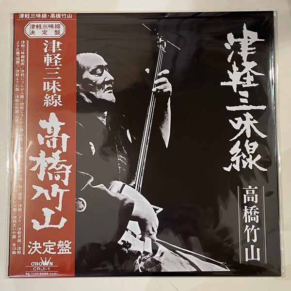 津軽三味線