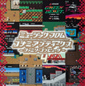ミュージック フロム コナミアンティークス ～ファミリーコンピュータ～  Music From Konami Antiques ~ Family Computer ~ Vol. 4