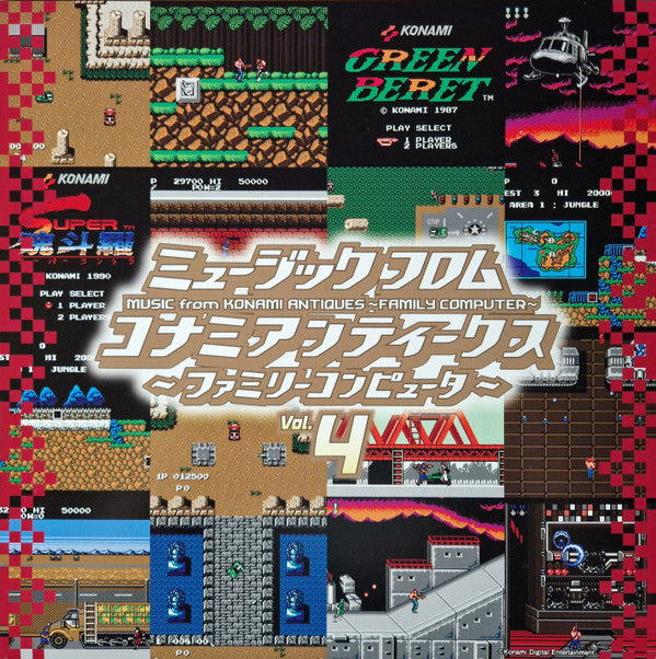 ミュージック フロム コナミアンティークス ～ファミリーコンピュータ～  Music From Konami Antiques ~ Family Computer ~ Vol. 4