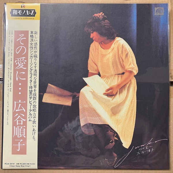 その愛に
