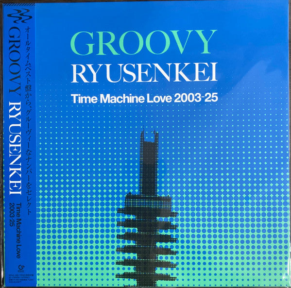GROOVY RYUSENKEI TIME MACHINE LOVE 2003 25