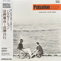 PULSATION