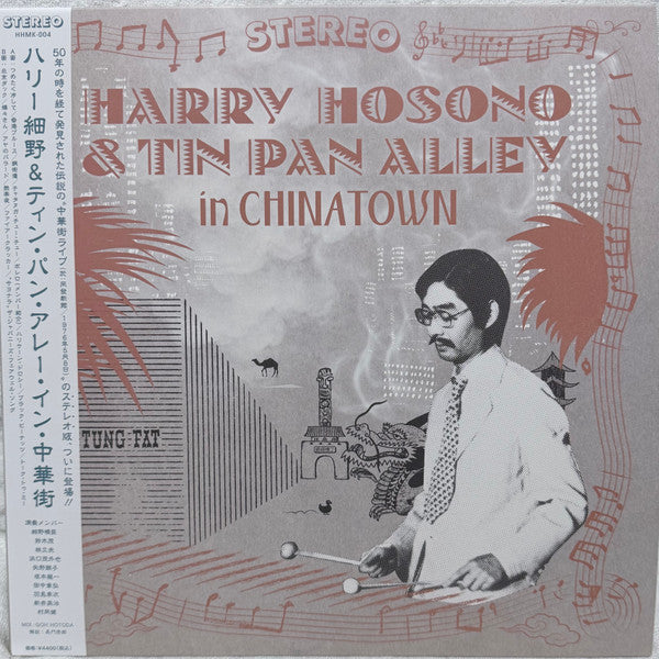 HARRY HOSONO & TIN PAN ALLEY IN CHINA TOWN