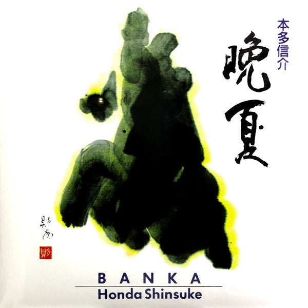 Banka