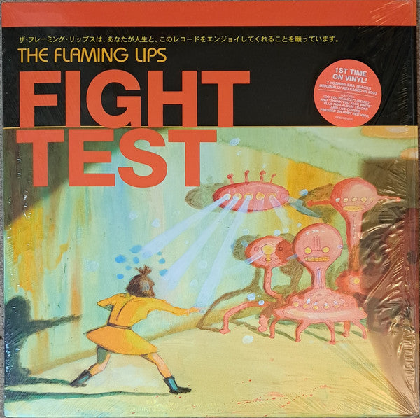 FIGHT TEST