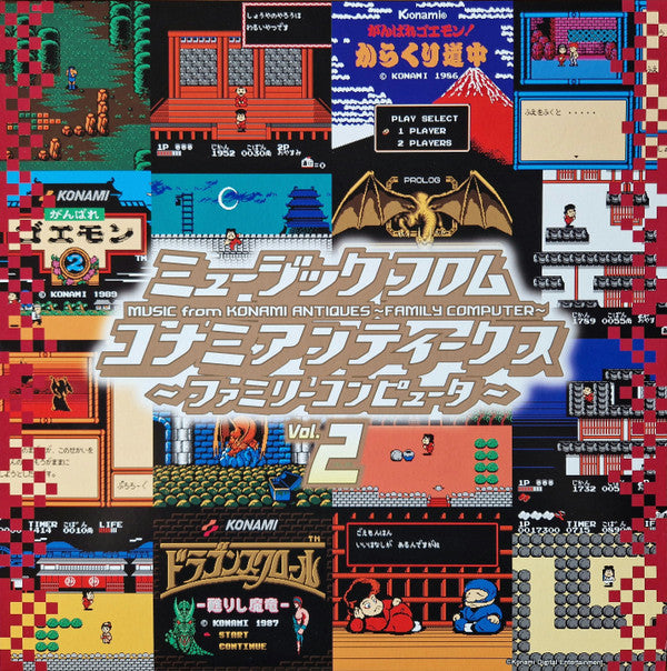 MUSIC FROM KONAMI ANTIQUES - FAMILY COMPUTER: VOL. 2 OST