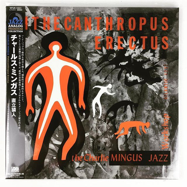 ITHECANTHROPUS ERECTUS
