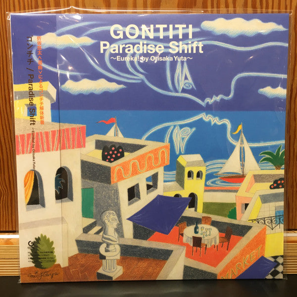 Paradise Shift - Eureka! By Orisaka Yuta