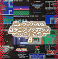 ミュージック フロム コナミアンティークス ～ファミリーコンピュータ～  Music From Konami Antiques ~ Family Computer ~ Vol. 8