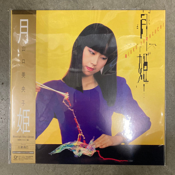 TSUKIHIME MOONLIGHT VINYL EDITION