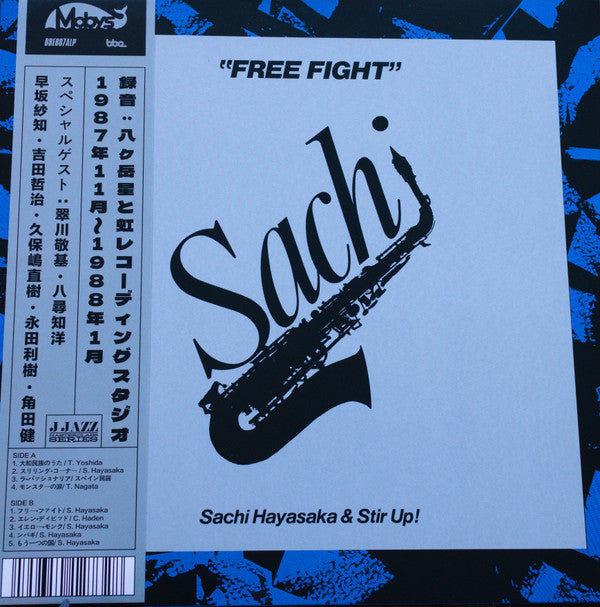 Free Fight