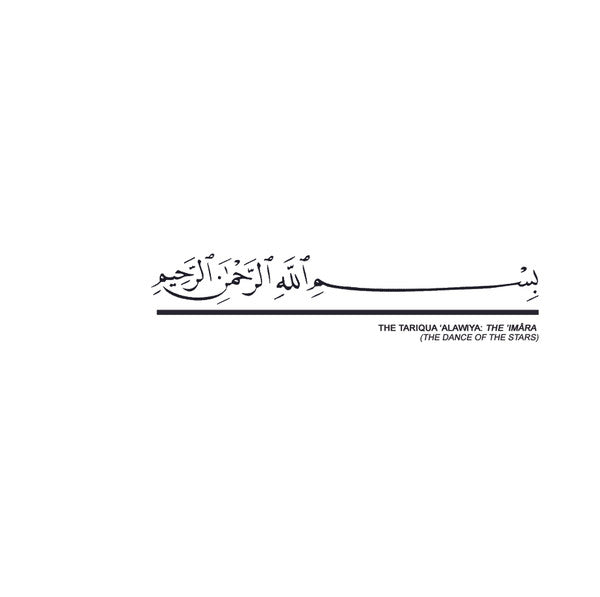 The 'Imâra (The Dance Of The Stars)