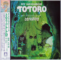 ORCHESTRA STORIES: MY NEIGHBOR TOTORO