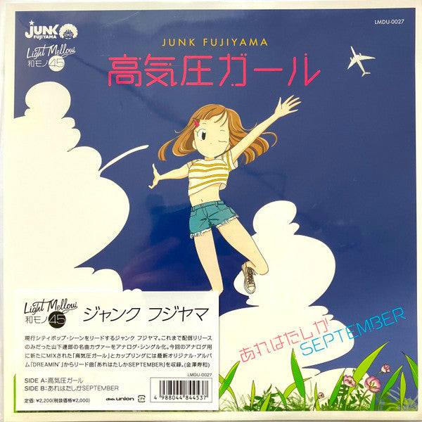 KOUKIATSU GIRL/THAT MUST BE SEPTEMBER