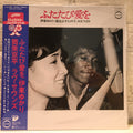 ふたたび愛を = Love Sounds
