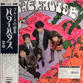 BLUES NO SHINSEI -POWER HOUSE TOUJOU