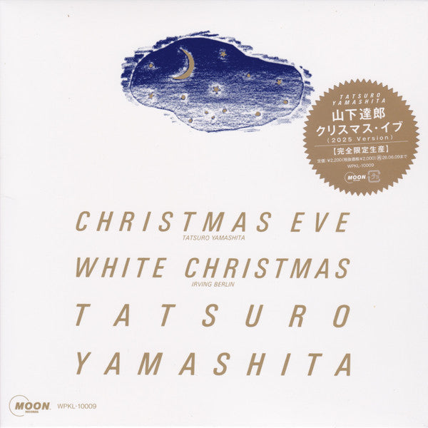 Christmas Eve (2025 Version)