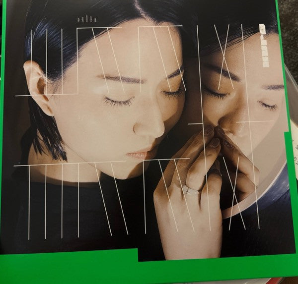 ﻿翡翠 = Hisui
