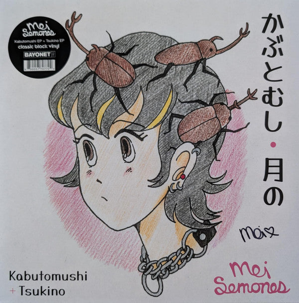 Kabutomushi + Tsukino
